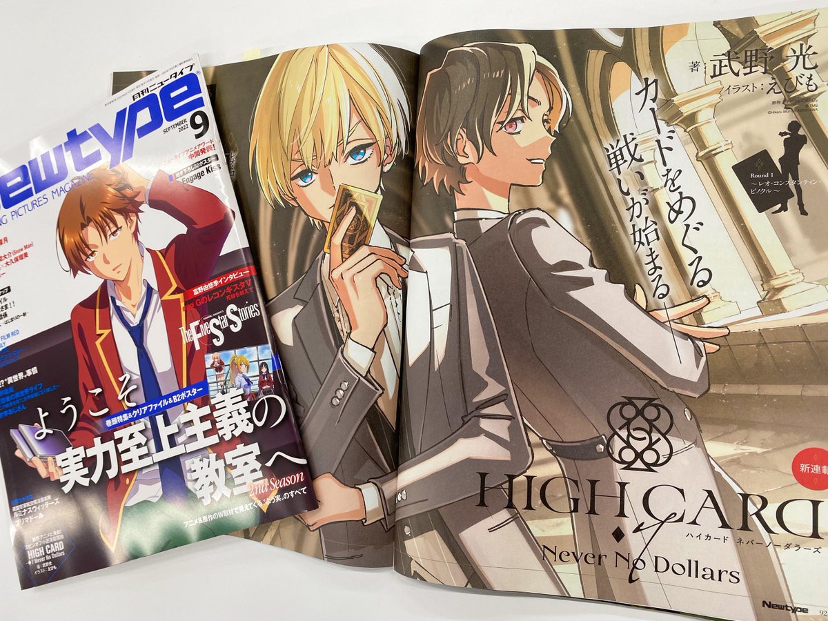 HIGH CARD ハイカード イベント 昼の部 直筆サイン入り 複製台本 HIGH CARD／ハイカード【公式】 on X: 