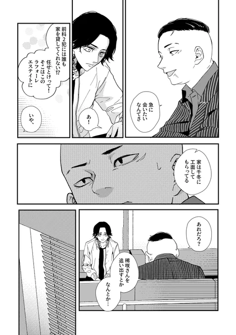 とら+ふゆ9巻軸本サンプル (8/13) 