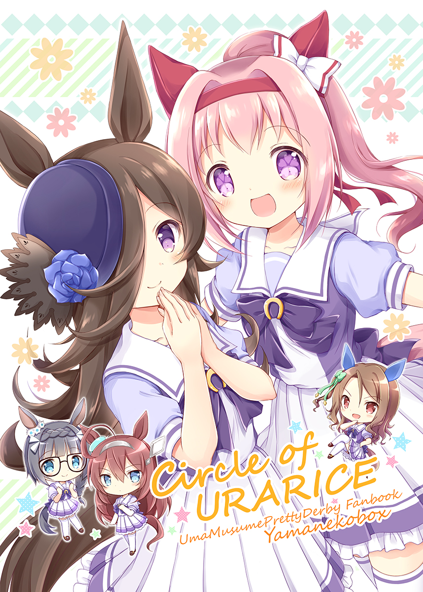 C100新刊ウマ娘本
『Circle of URARICE』
ウララとライスとその周りの仲間たちによるほのぼのエピソード3本立てです🐴
書店さんでの予約開始しました。
🍈https://t.co/UcgCM9NCpx
🐯https://t.co/QXmJDI8faq
どうぞよろしくお願いいたします!