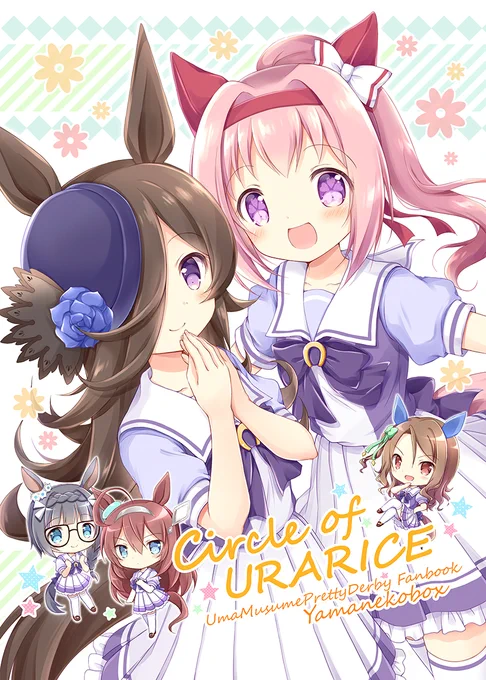 C100新刊ウマ娘本
『Circle of URARICE』
ウララとライスとその周りの仲間たちによるほのぼのエピソード3本立てです🐴

書店さんでの予約開始しました。
🍈https://t.co/UcgCM9NCpx
🐯https://t.co/QXmJDI8faq
どうぞよろしくお願いいたします! 