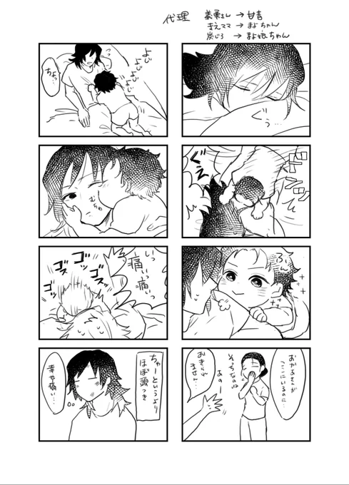 ちょっとホラーばっかりあげているので中和したい気持ち
ここ数日の朝の日課
【義炭】 
