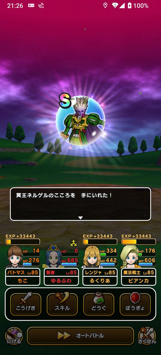 Luculia_walk's tweet photo. 2回目のどこでもでS直来ました‼️🙌
運良過ぎて怖い😱

#ドラクエウォーク https://t.co/hvlXAc74Tb