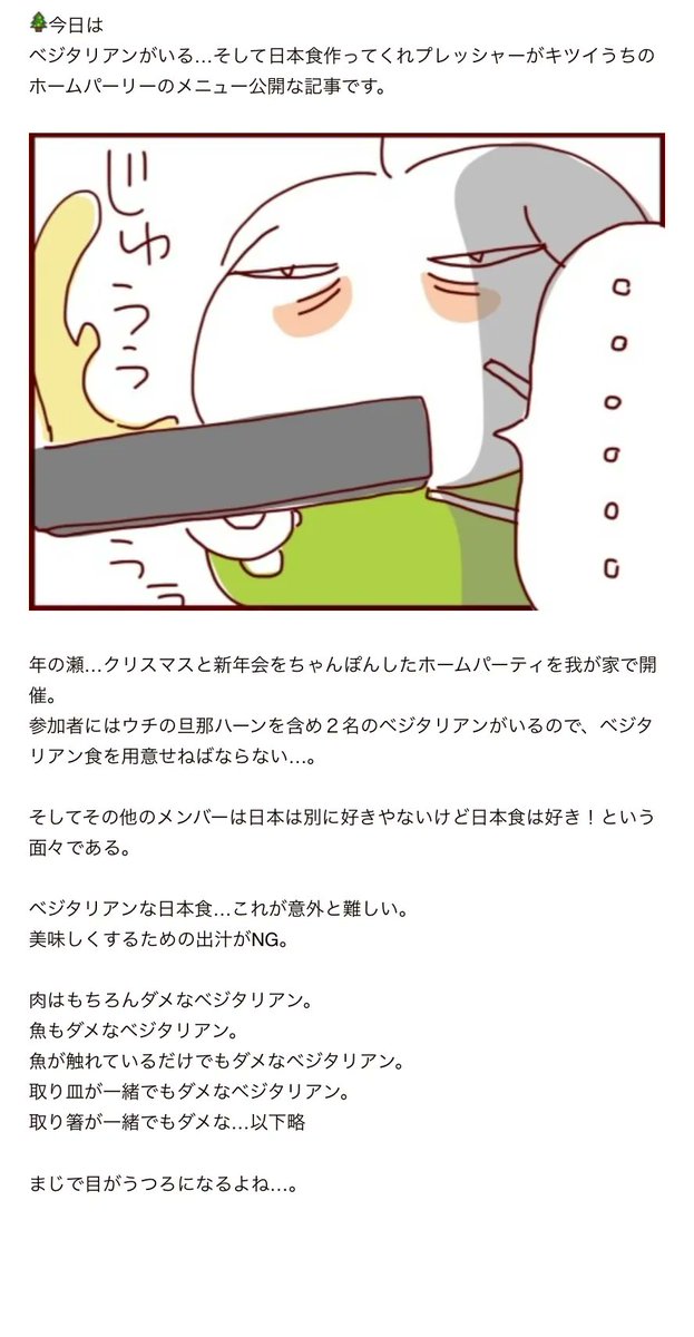 ベジタリアンのいる日本食の親戚接待

https://t.co/fRT1Uw6mDx

#フランダースの夫 #海外生活 #ベルギー生活

#過去記事紹介 
