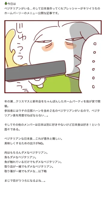 ベジタリアンのいる日本食の親戚接待

https://t.co/fRT1Uw6mDx

#フランダースの夫 #海外生活 #ベルギー生活

#過去記事紹介 