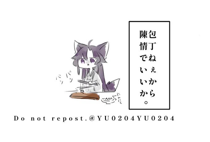 #MDZS お料理 