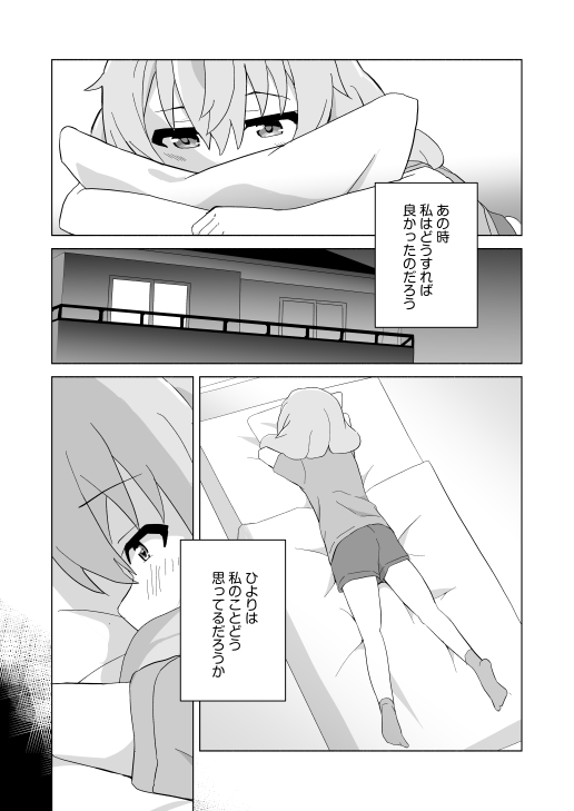 【#C100 新刊告知】『ファーストキスは海で』
スローループ ひより×恋 百合本
ある日釣りをしていたら、転んでチューしてしまい…?!
1日目 東2 Z-18b / 500円 / 25P / 全年齢

🍈 メロンブックスで予約始まりました!
https://t.co/ojZFFPf78j 