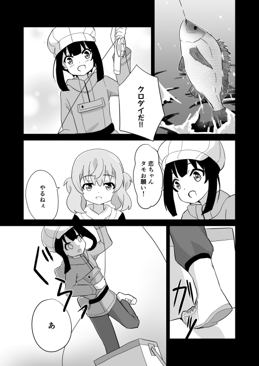 【#C100 新刊告知】『ファーストキスは海で』
スローループ ひより×恋 百合本
ある日釣りをしていたら、転んでチューしてしまい…?!
1日目 東2 Z-18b / 500円 / 25P / 全年齢

🍈 メロンブックスで予約始まりました!
https://t.co/ojZFFPf78j 