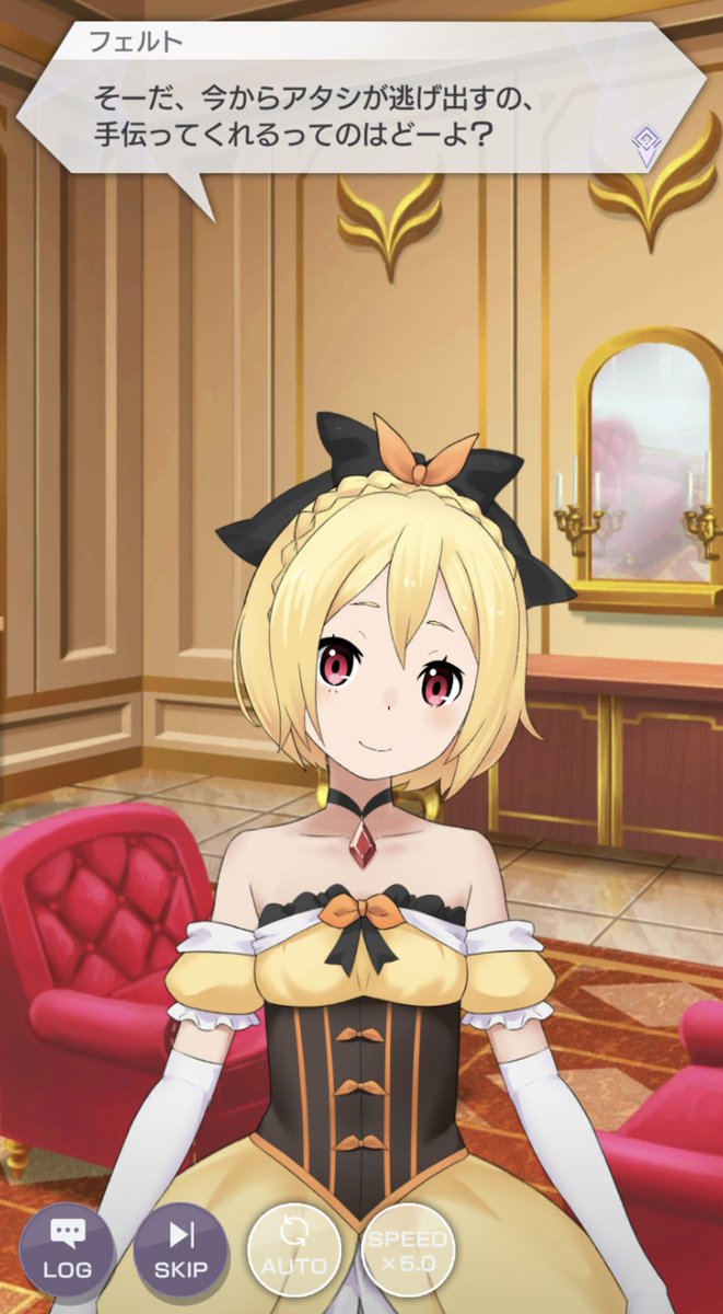 ルグニカ王国伝令局より】 『フェルト誕生日記念交換イベント』開催中