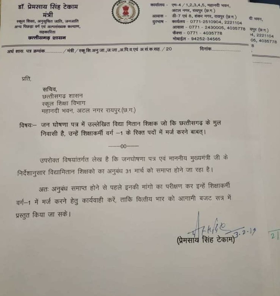 <a href="/bhupeshbaghel/">Bhupesh Baghel</a> <a href="/INCHimachal/">Himachal Congress</a> <a href="/RahulGandhi/">Rahul Gandhi</a> जुमले बाज और जुमला नहीं करने की बात कर रहे है, न शराब बंदी, न 2500 बेरोज़गारी भत्ता मिला न कुछ, साढे़ 3 साल की सरकार में यही तो हो रहा है CM सर। 

सभी कर्मचारी नियमित/अनियमित सब परेशान है। 

कब मिलेगा अनियमित,संविदा,दैनिक वेतनभोगी,विद्या मितान (अतिथि शिक्षकों) को #नियमितीकरण ?