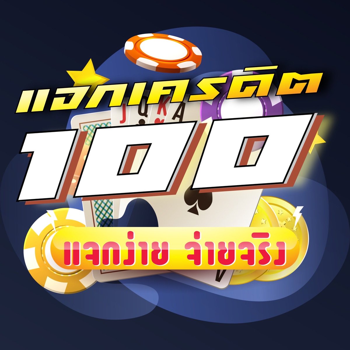 Creditfreebyuu's tweet photo. Megavip66 🎰🎲⚽️
สมัครฟรี ไม่มีค่าใช้จ่าย✅
ฝาก-ถอนออโต้
สมัครตอนนี้ แจกเครดิต🆓💯💸
ไม่ต้องแชร์ ไม่ต้องเม้น
🆔Line : @mgvip66
https://t.co/fhbv0if96t
#สล็อตเครดิตฟรี
#แจกฟรี
#แจกฟรีล่าสุด
#เครดิตฟรี
#เครดิตฟรี100
#เครดิตฟรีล่าสุด
#เครดิตฟรีไม่ต้องแชร์ล่าสุด
#ONSกรุงเทพ
#onlyhee https://t.co/tdIb0VGuoW