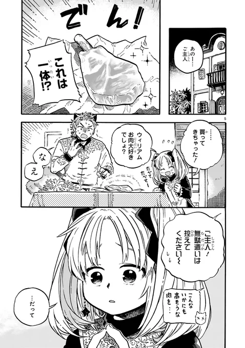 はじめてのブラッシング!(2/2) 