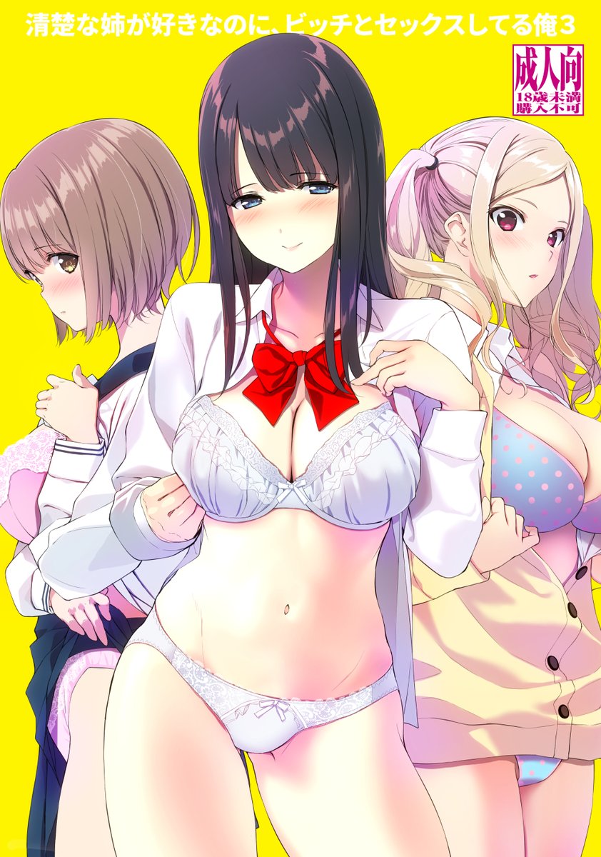 コミックマーケット100
8/14 2日目(日) 東M-02a 裏FMO
新刊「清楚な姉が好きなのに、ビッチとセックスしてる俺3」
B5 / 44P / 500円です。
既刊1、2も再販します。よろしくおねがいします! 
