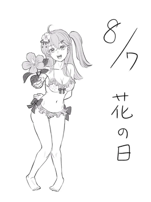 お花あげるにぇ
 #miko_Art #花の日 