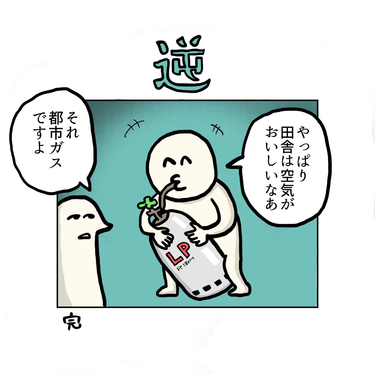 ebichili_memory's tweet photo. 逆
#1コママンガ #マンガが読めるハッシュタグ https://t.co/AXNoQW3riv