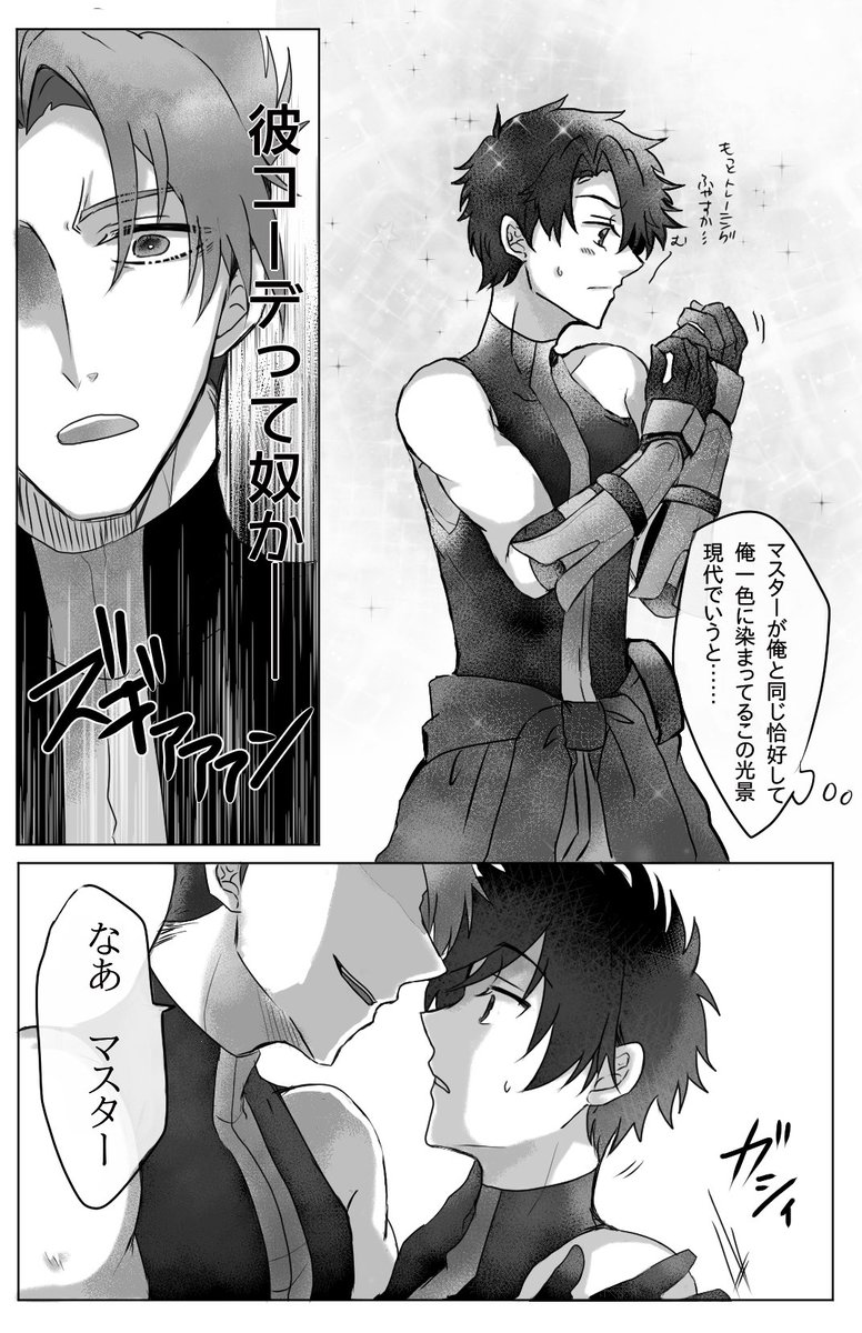 アキぐだ♂
彼霊衣を着るぐだっていいよねっていう漫画だったけど
最速の英雄のIQ低めの漫画になった 