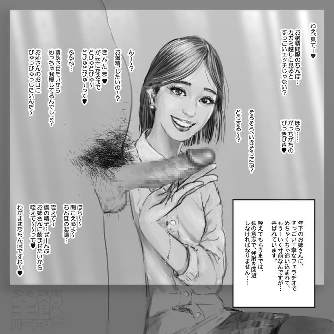 ※R18 年下のお姉さん | kawa kit #pixiv https://t.co/EbxLCMgQwf 