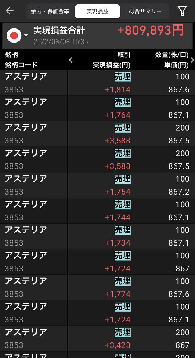 爆安になったセレスも追加で仕込めたし今日はこんなもんで