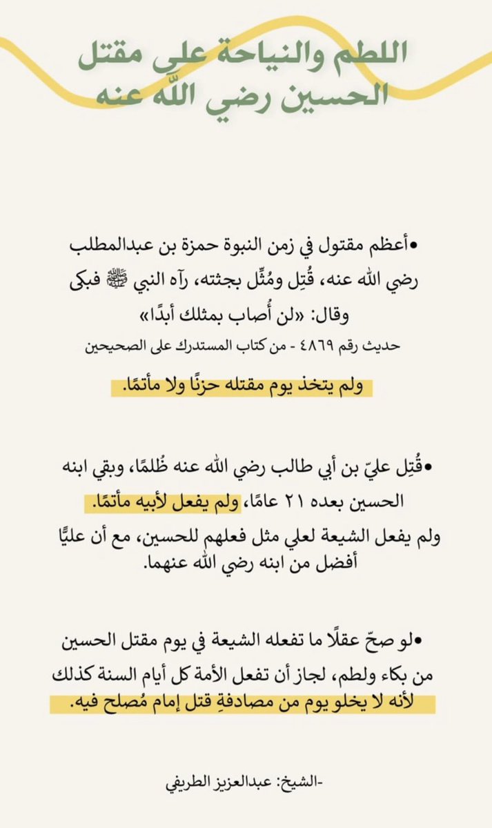 balqees_145's tweet photo. #يوم_عاشوراء https://t.co/FbpDB6lvAS