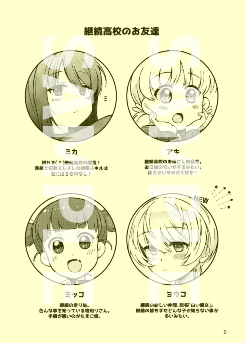 新刊サンプルですん。
ヨウコがたくさん描けて楽しかったです😊 
