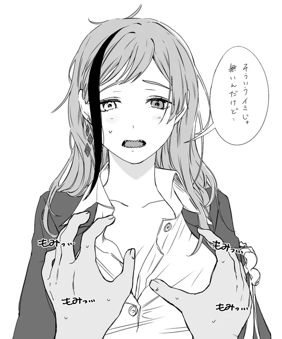 ふ、ふょいょちゃんは………か、か、体が凄く柔らかいんだって、ねっ………!!さ、さ、触ってみても、い、いいカナッ……………!?? 