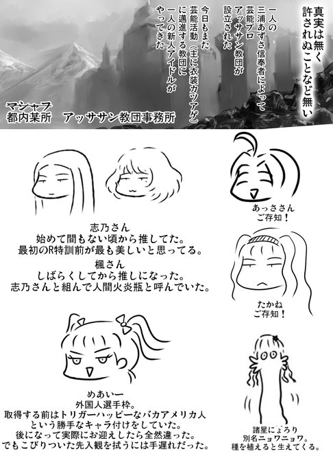 クソみたいなネタでクソマンガを描いてたモバマス初期のよく思い出せない思い出 