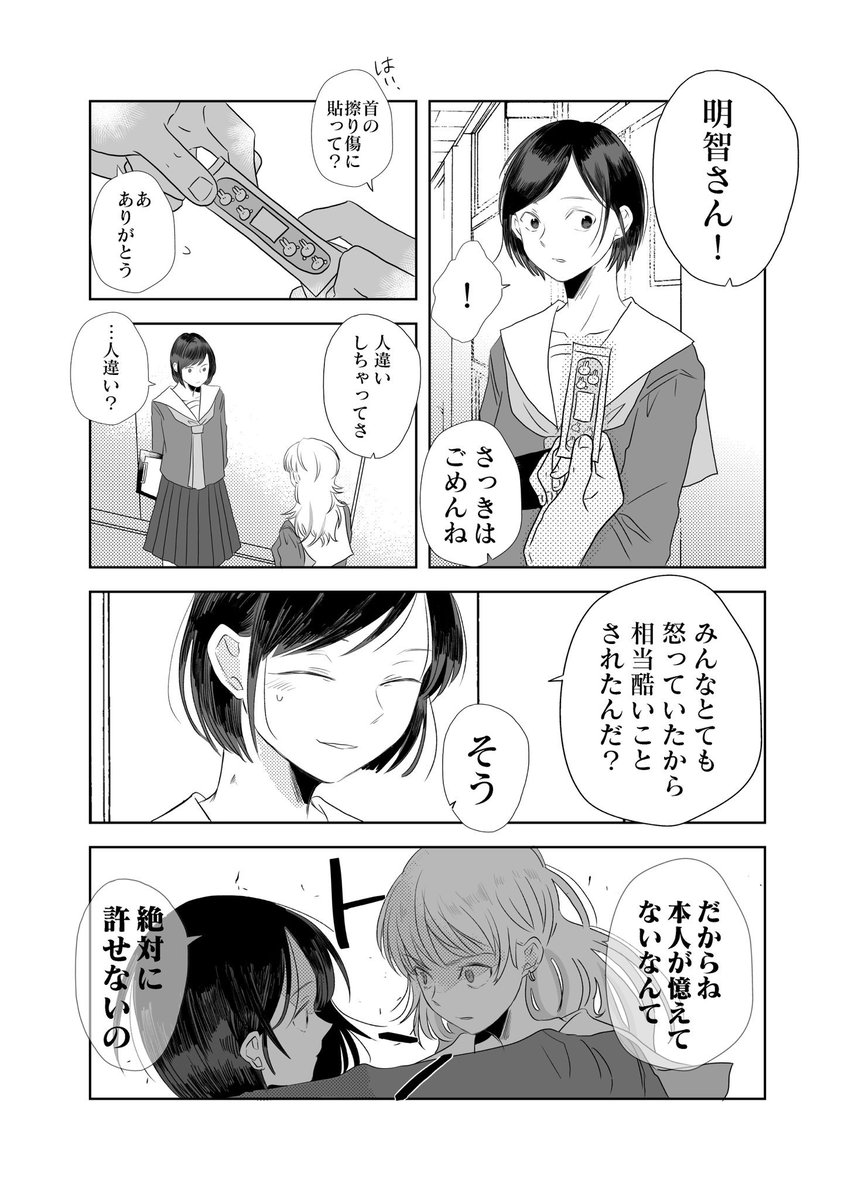 織田信長と秀吉の女子高生ライフ3(1/2)
#創作百合
 #龍と虎 