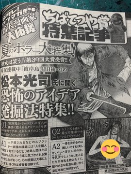 彼岸島 48日後 333話感想 小春はやはり 漫画まとめた速報