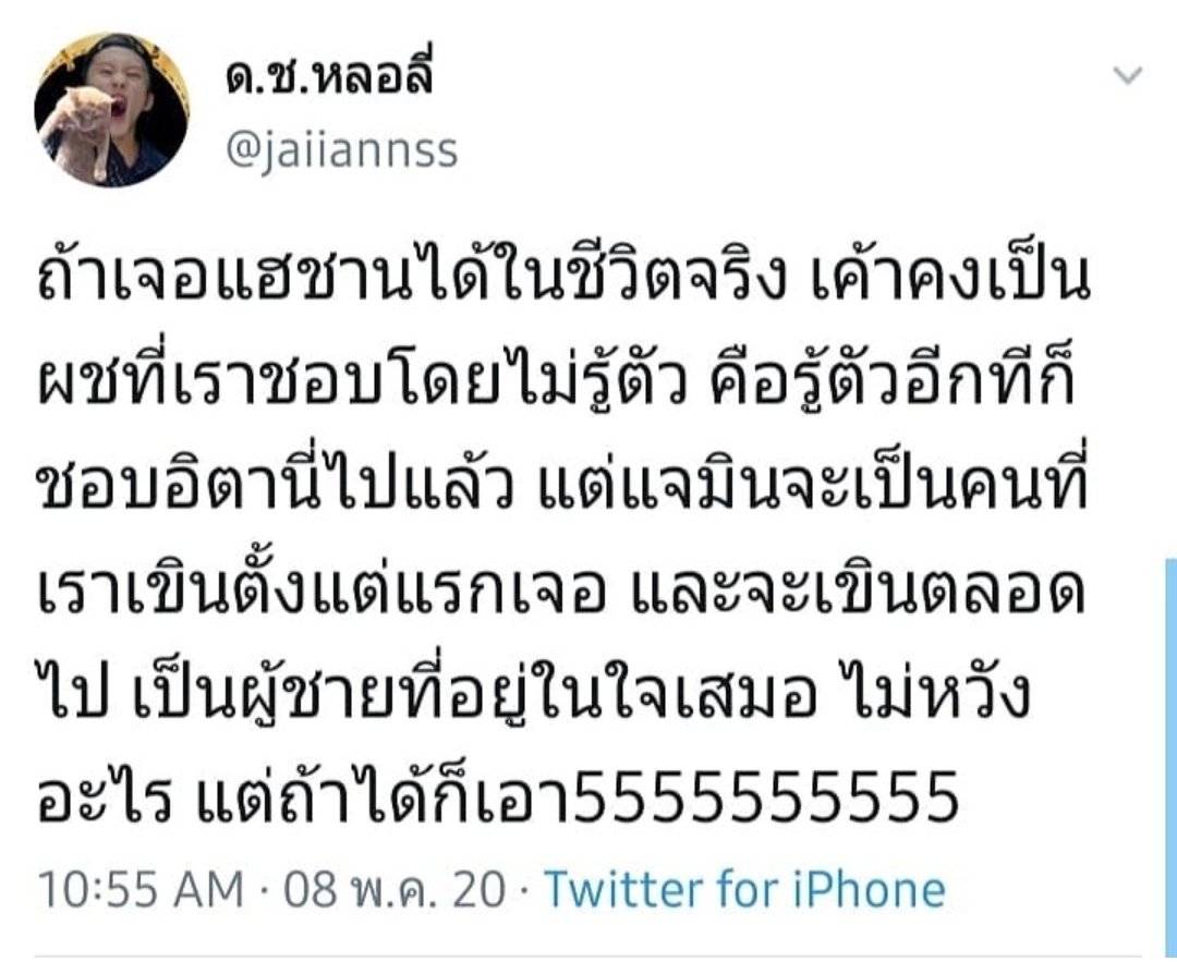 แคปไว้นานแล้ว แต่อ่านกี่ครั้งก็ อื้ม จริงนะ 🥹