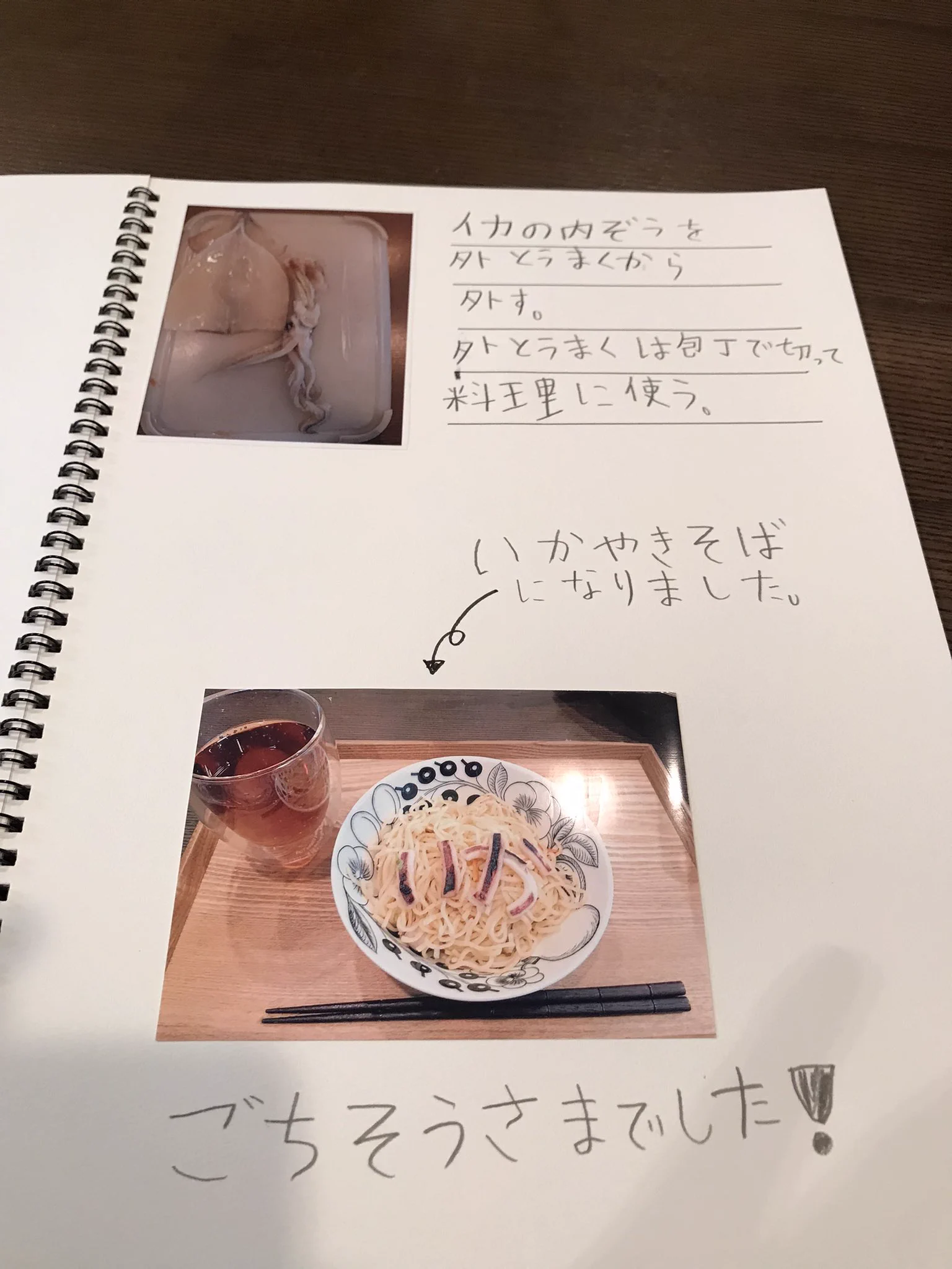 自由研究の結果は？思いもよらないオチだった！