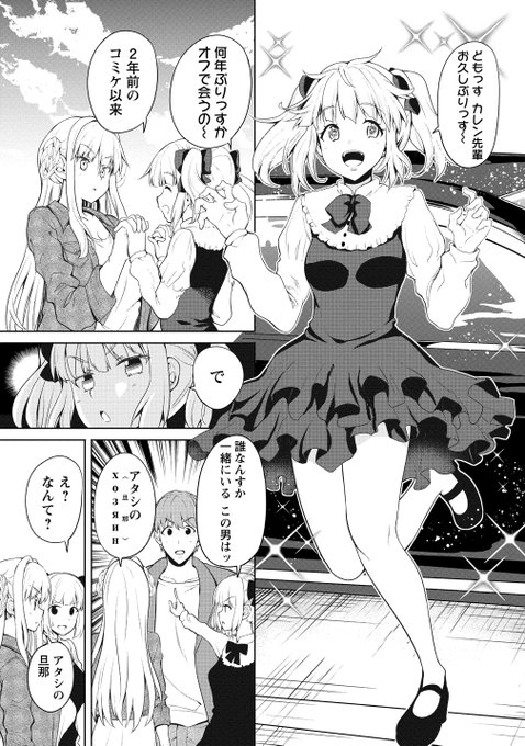 ロシア美人と平凡サラリーマン夫婦が
岩手観光に行く話3/4(前編)
#夫婦ならどこへでも 