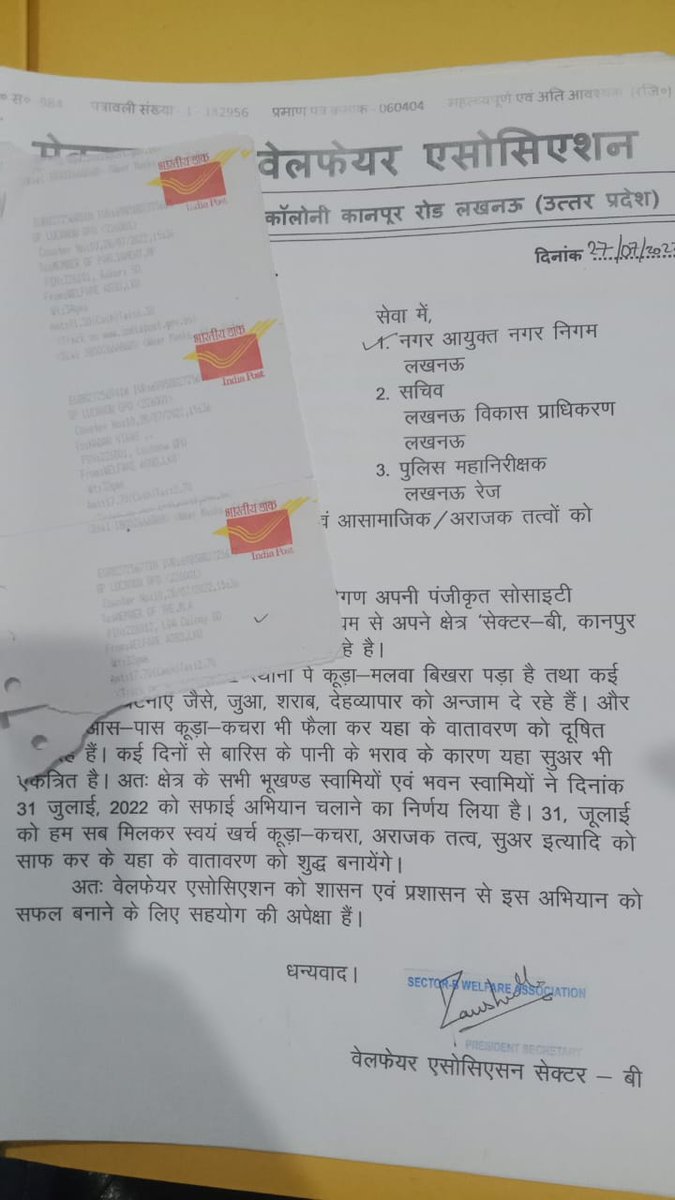 WelfareSectorB's tweet photo. Zonal Officer of Zone-8 Nagar Nigam Lucknow inspected the encroached parking of Sector-B but no governing authority took action against them till now. Here are the applications @Uppolice @AdminLKO @CMOfficeUP @LMC_IECofficial @mp_kaushal @RajeshwarS73 @praveen_9455 @lkopolice https://t.co/e37AucWICX