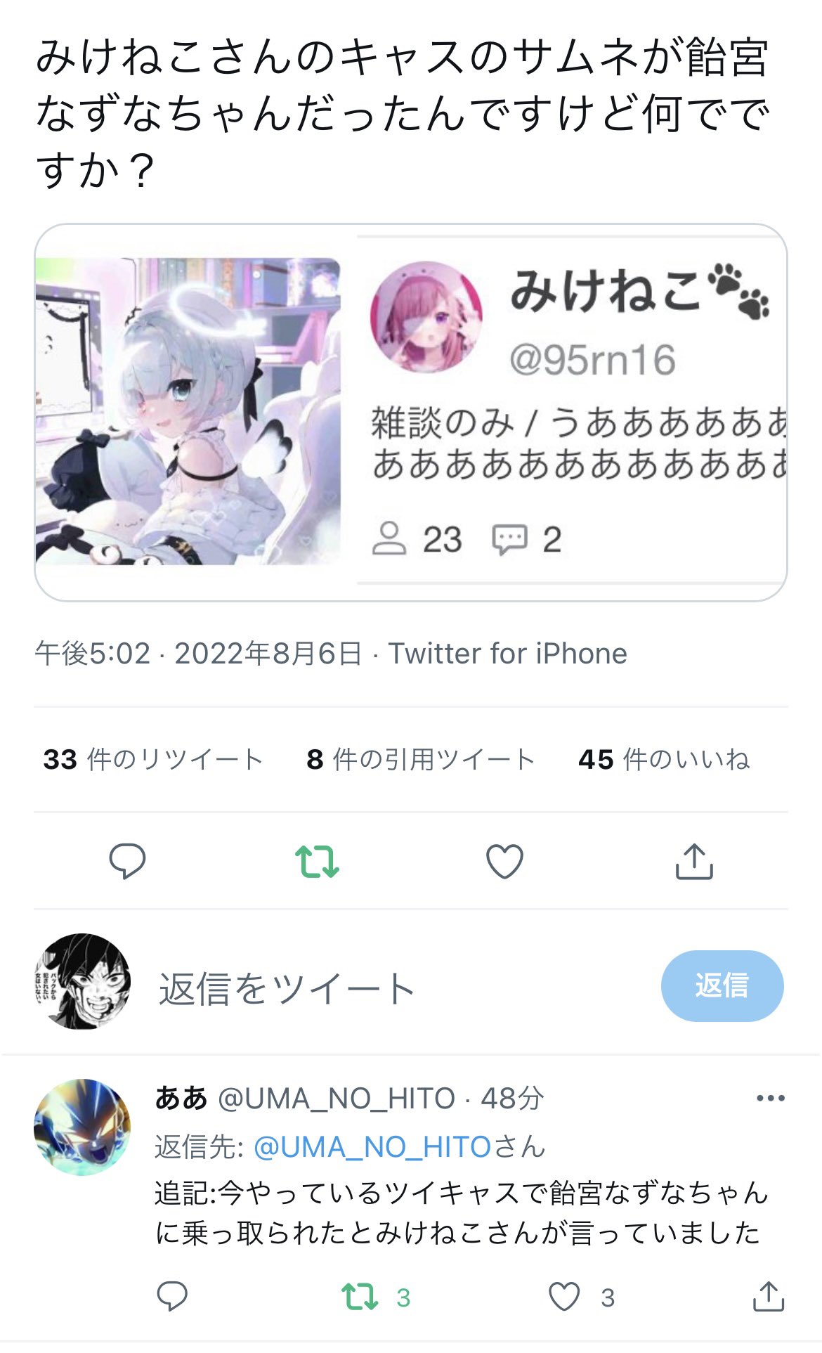 冷田チキンvtuberサブ垢 本垢規制メスガキ 今日は世界猫の日ぱこ みけねこは3色の毛が生えてる猫の総称ぱこ 誤爆 乗っ取り 転生 全部含めてみーちゃんぱこ 世界猫の日 Worldcatday みけねこ 潤羽るしあ 飴宮なずな T Co