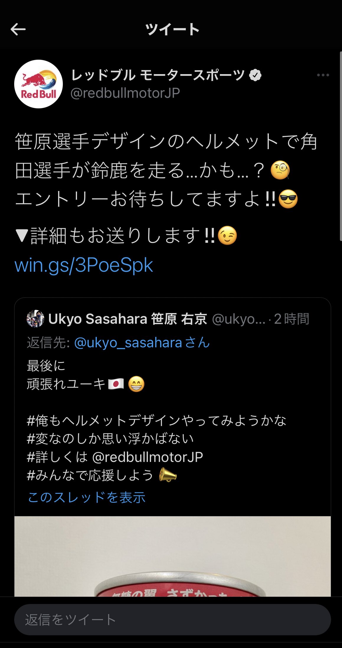 Redbull K Seb Mp Twitter