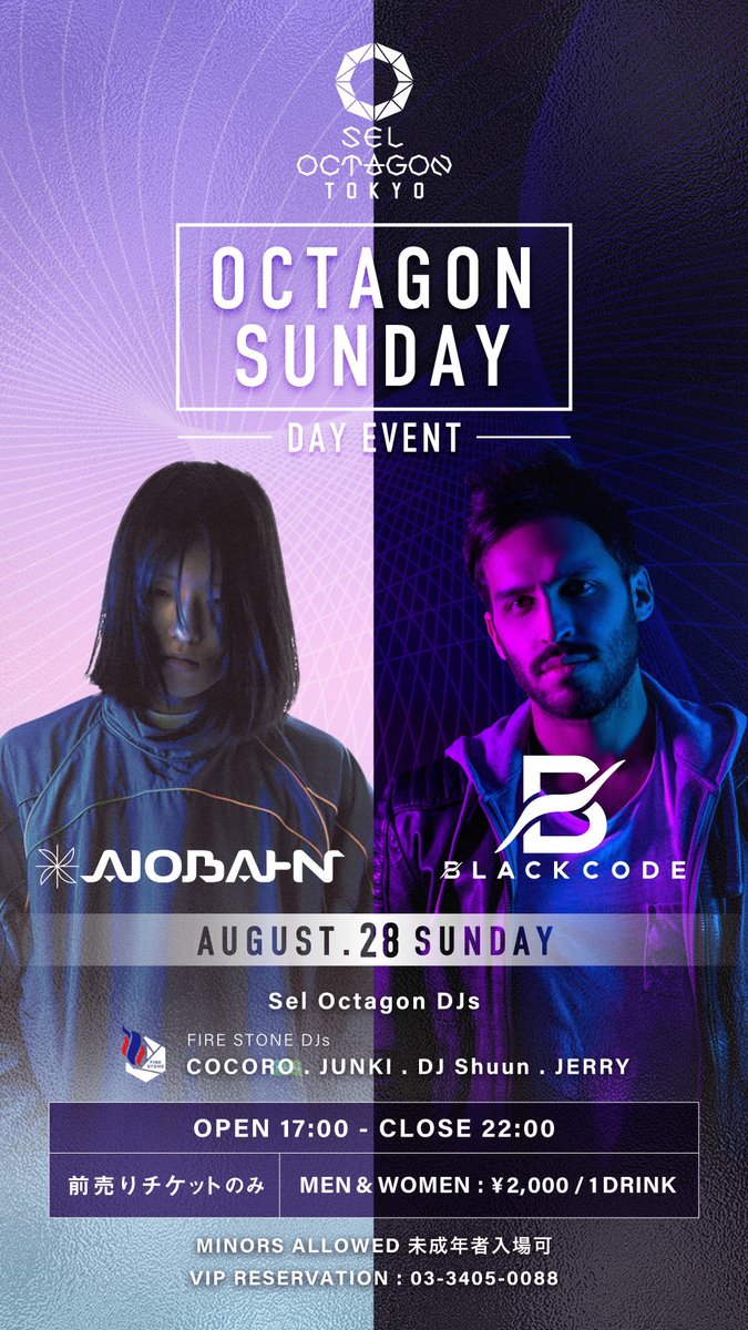 FireStone_info's tweet photo. 8/28(日)DayEvent 【未成年入場可】
AIOBAHNとBLACK CODE来日公演🔥

☀️8/28(日/Day)
⌚️17:00〜22:00
🌍SEL OCTAGON TOKYO
💃「OCTAGON SUNDAY」
💵前売りチケットのみ
↪︎Men&amp;Woman:¥2,000/1D
🎫 https://t.co/heA10neOOf
※アルコール提供はございませんのでご了承下さい。
#SELOCTAGON
#FIRESTON https://t.co/KHd73pNLmT