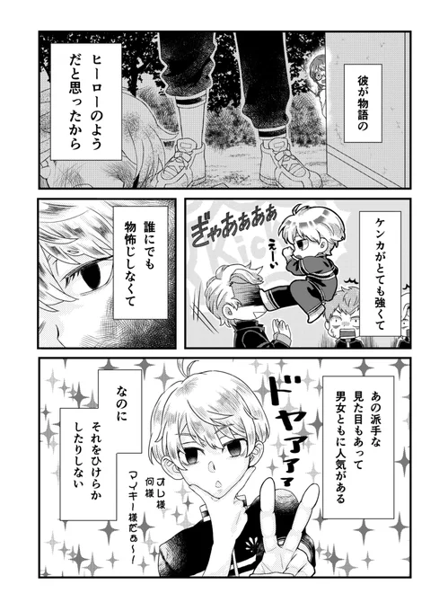 全年齢本なので、申し訳程度のキスシーンが2Pほどあります。

内容薄めの顔だけ少女漫画笑です。
初めての本なので、本当になんでも許せる方向けです。
出たら、宜しくお願いします🙇‍♀️💦 