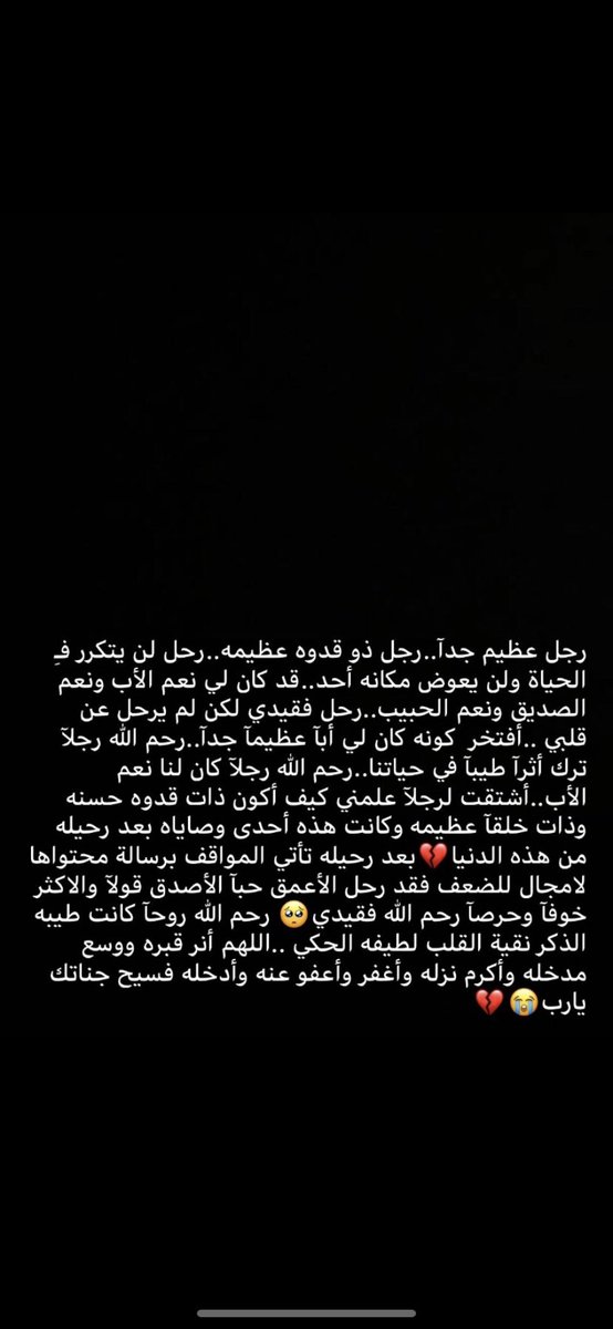 اللهم ارحم ابي واجمعني معه في جنات النعيم (@om_rakan221) on Twitter photo 