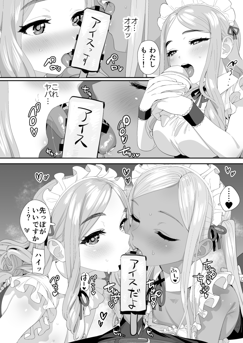 宣伝に5ページくらい使っていいよって言われたのでもう2枚オキニのページ貼ります(修正は実際のものと異なります) 