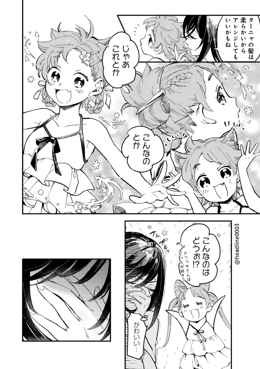 クール魔女が見習い魔女と髪をいじいじする話(1/2) 