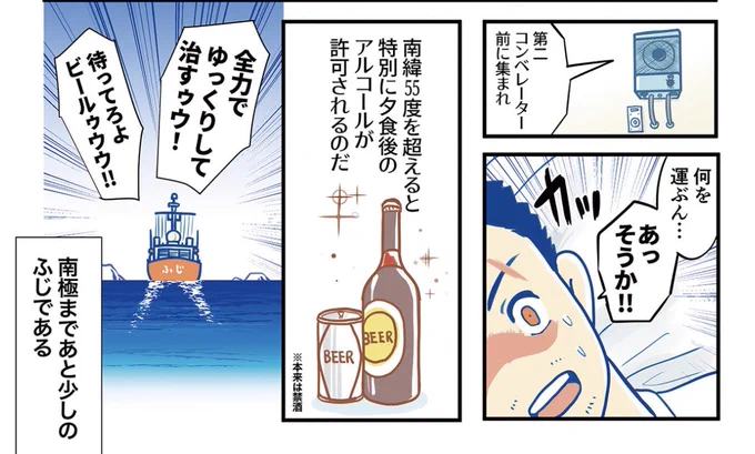 お酒を飲むと疲れていても永遠と(誤用だ誤用だ)料理を作ってしまうのだけれど南緯55度以南でアルコールが許可される理由がわかった気がした 