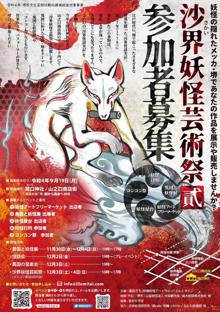 Tweets With Replies By 妖精妖怪アートサロン イルミタイ Illumitai Twitter