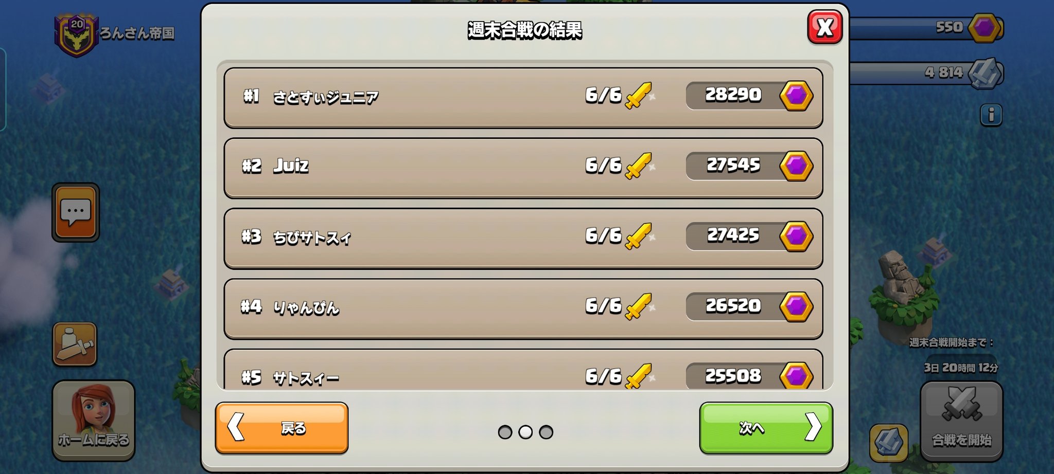 クラクラ夜村 サトスィ Satoshi 01clan Twitter
