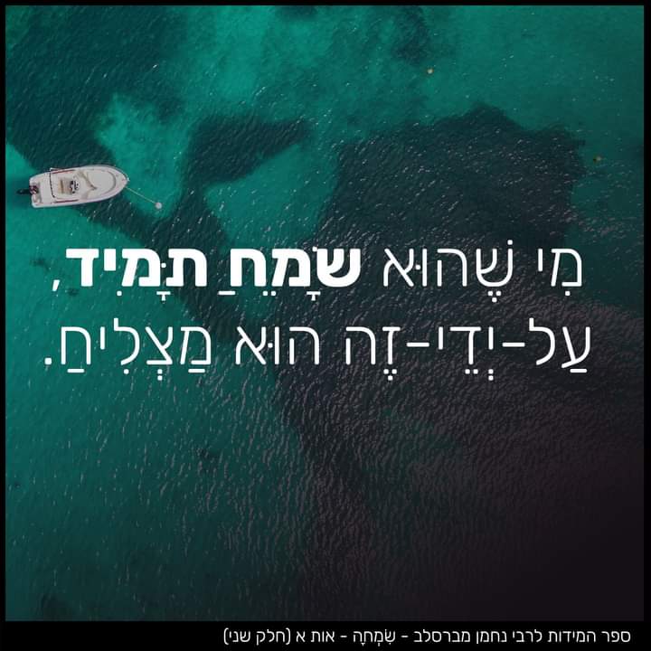 רבי נחמן tweet media