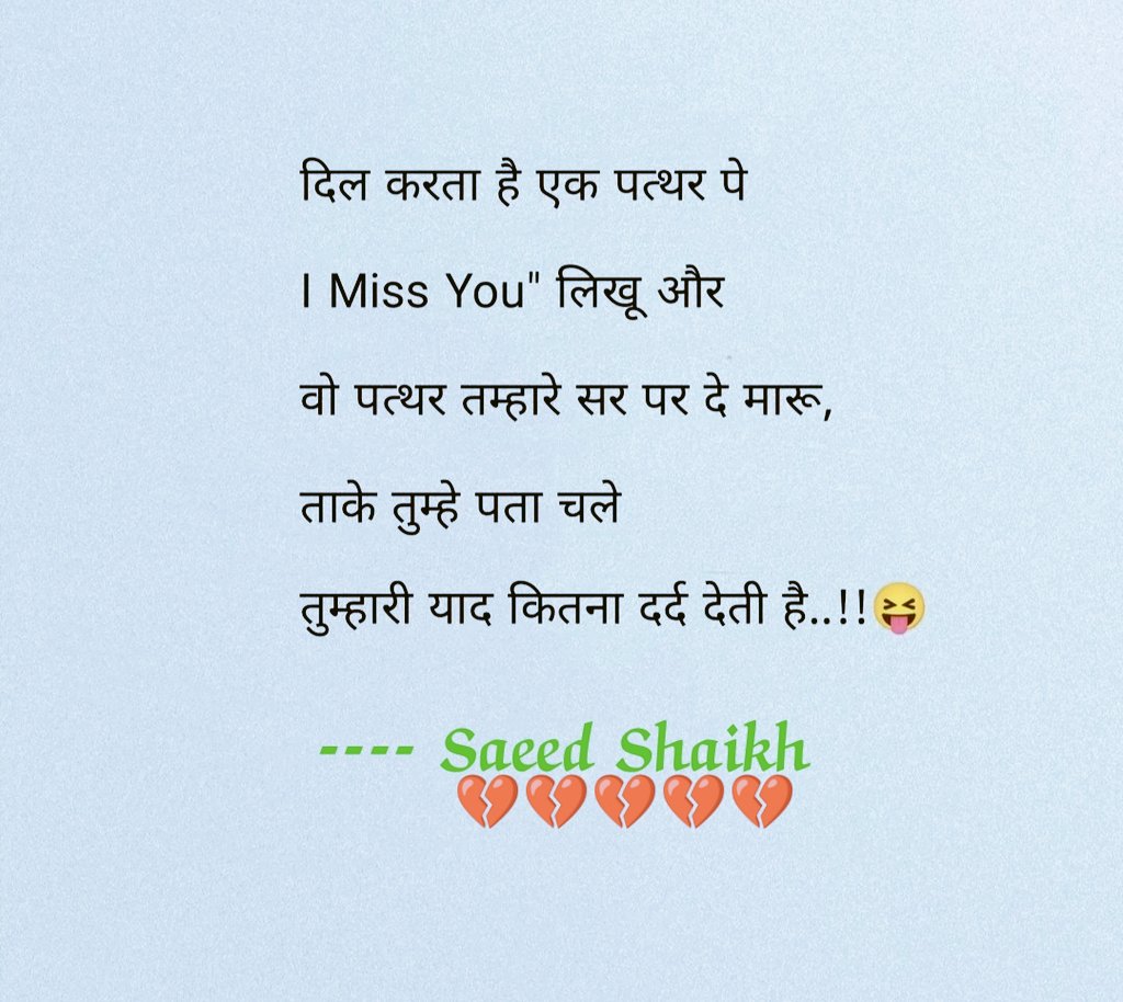 SaeedShaikh_'s tweet photo. यादें ही तो दर्द देती है, वरना........... https://t.co/wZgOIGw1DM