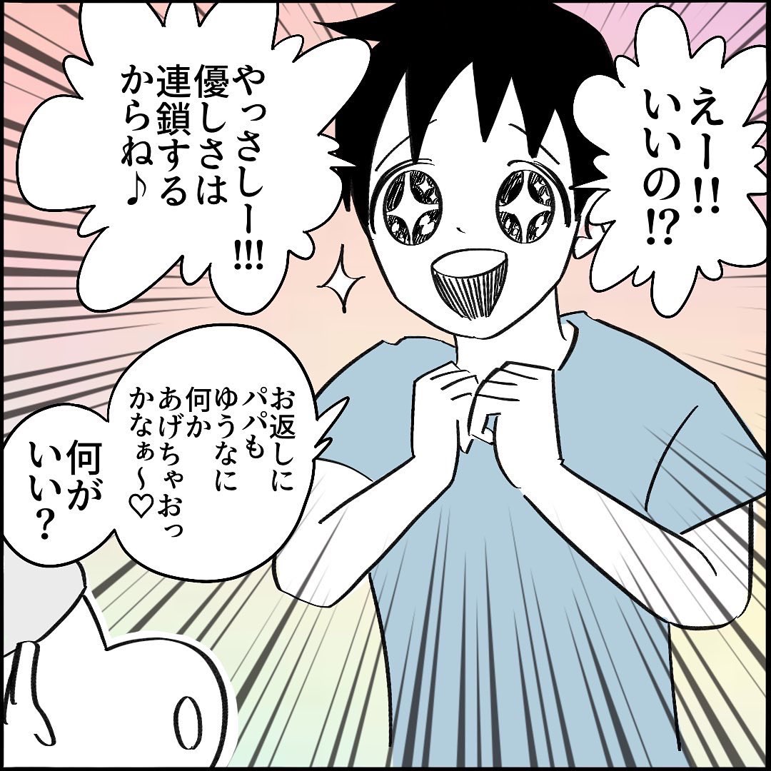 【育児漫画】
6歳児が考える貴重なポテチの御礼とは!? 