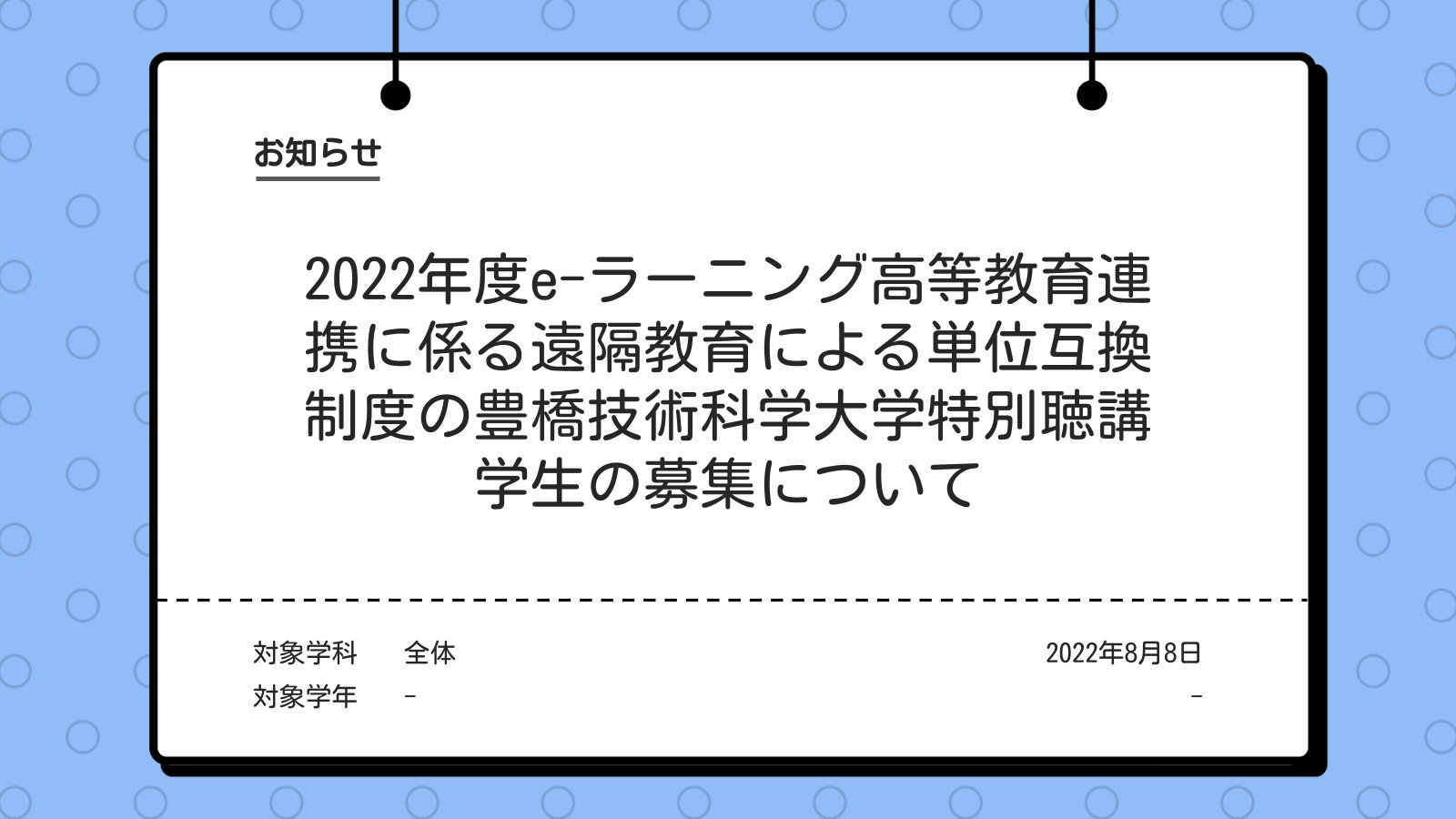 九工大お知らせbot Kyutech Info Twitter