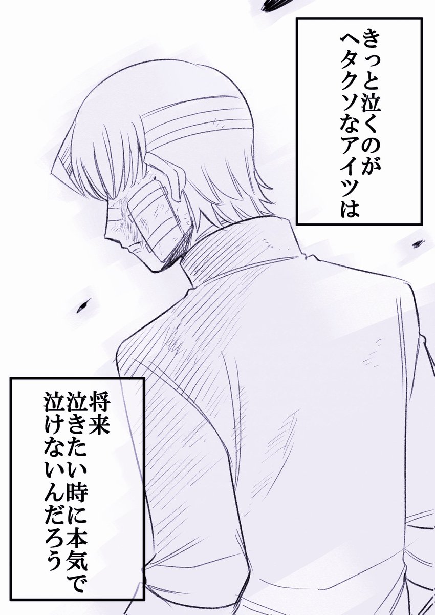 「きっと泣くのが
下手くそなアイツは...ー」
(※二枚目はご自由に
当てはまる子に
お使いください) 