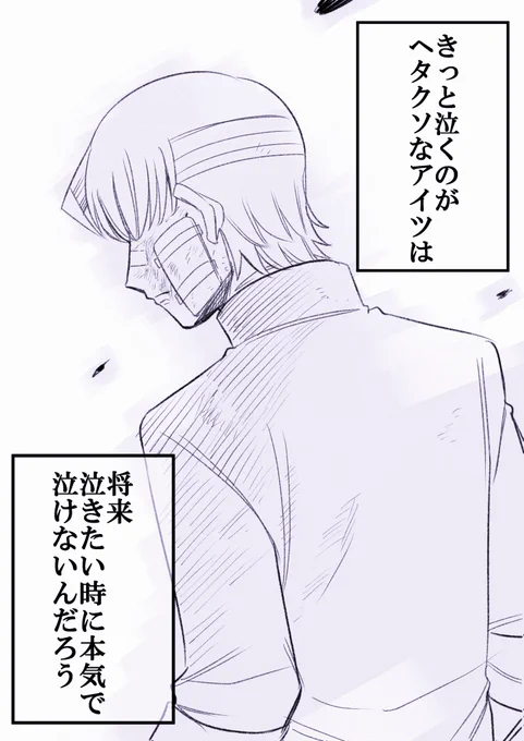 「きっと泣くのが
下手くそなアイツは...ー」
(※二枚目はご自由に
当てはまる子に
お使いください) 