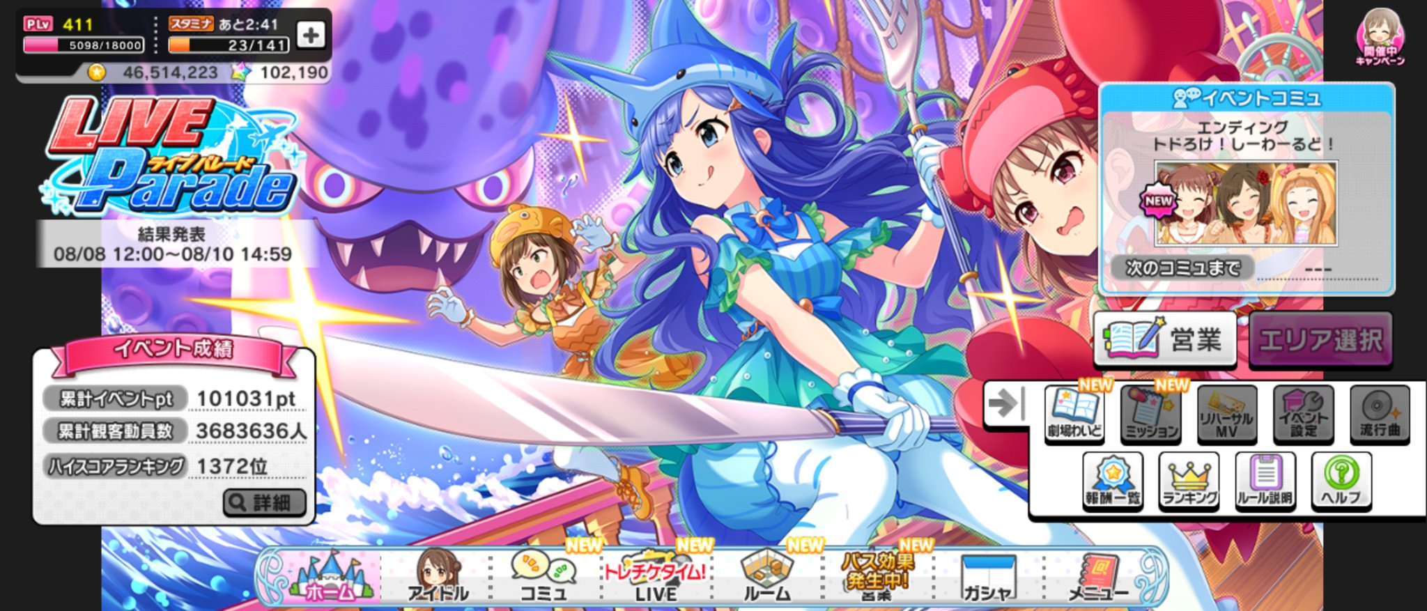 デレステ ボーダー Twitter Search Twitter