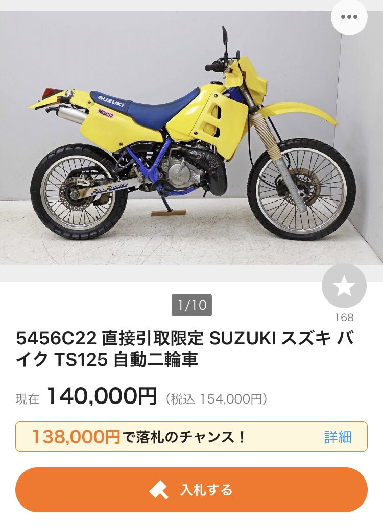 8579C20 直接引取限定 HONDA 自動二輪 バイク ホンダ CD250