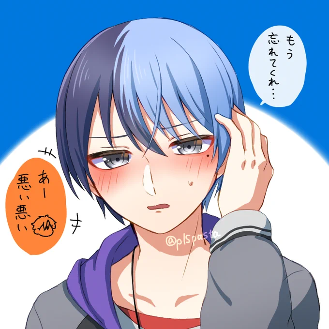 赤面冬弥
#prsk_FA #青柳冬弥 